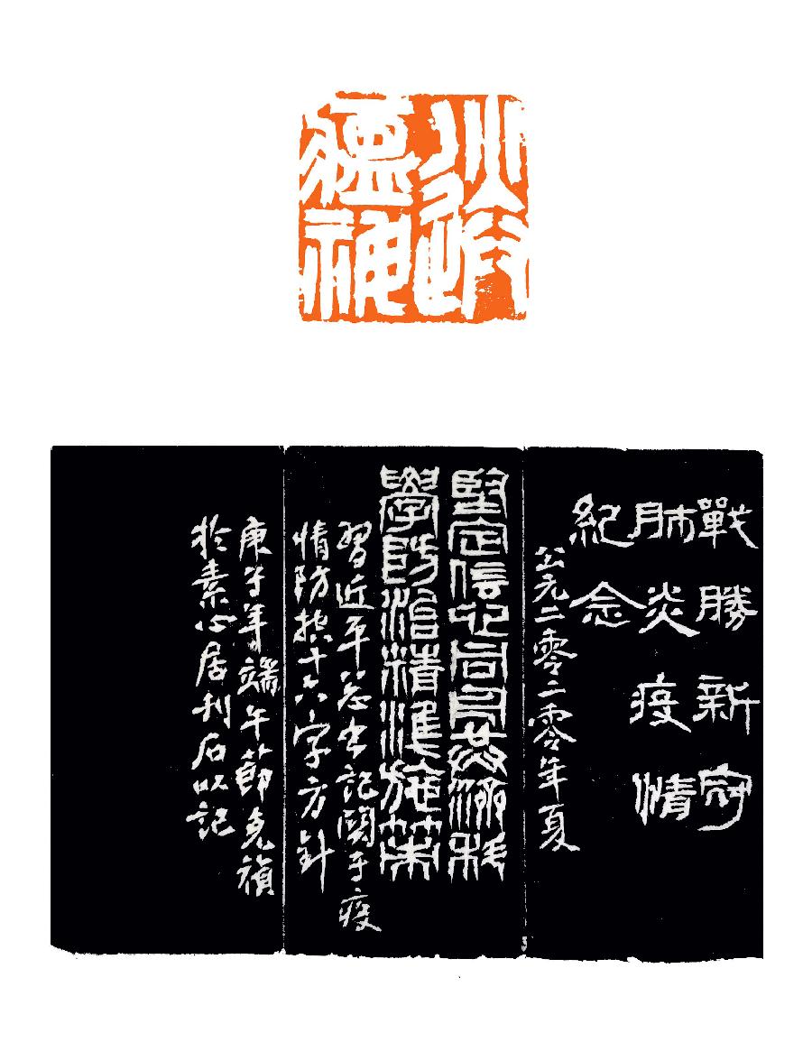 【雅诗总会】方寸之间彰显大美——著名篆刻家张克祯作品欣赏(图5)