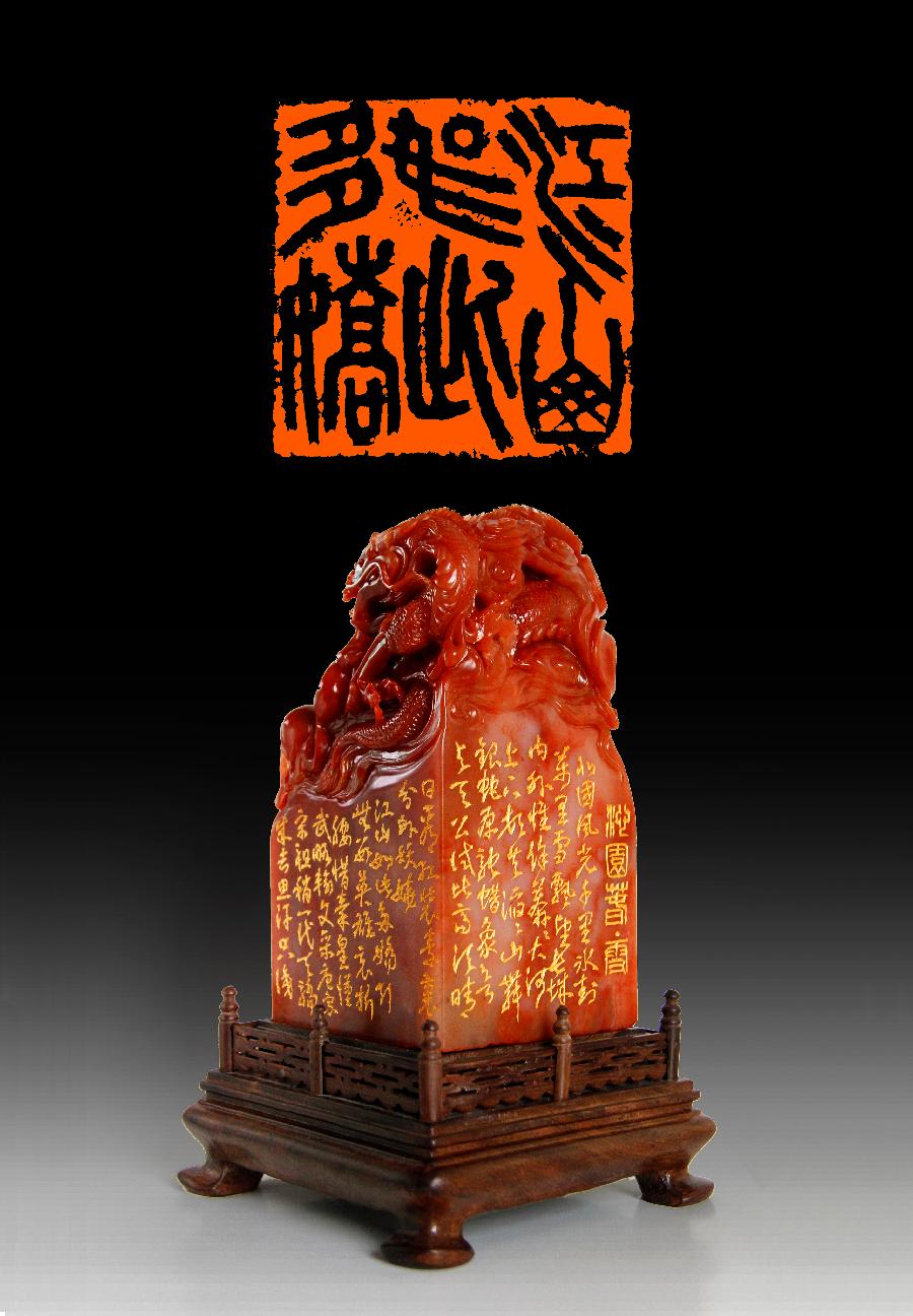【雅诗总会】方寸之间彰显大美——著名篆刻家张克祯作品欣赏(图2)