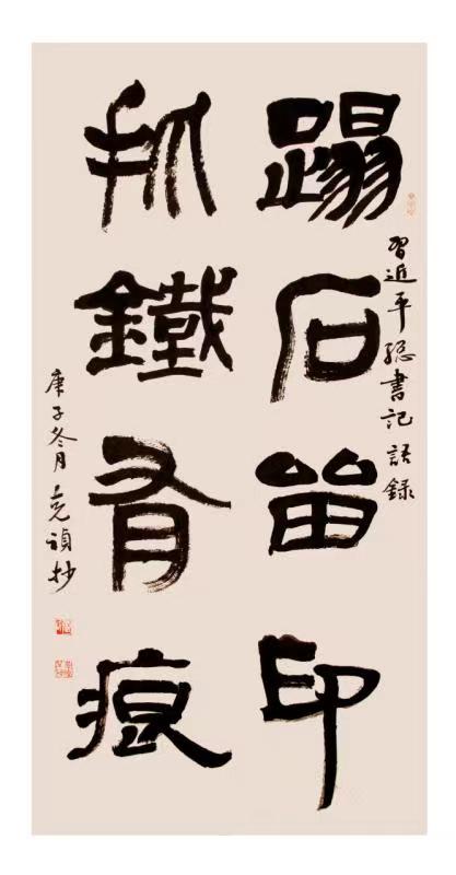 【雅诗总会】方寸之间彰显大美——著名篆刻家张克祯作品欣赏(图14)