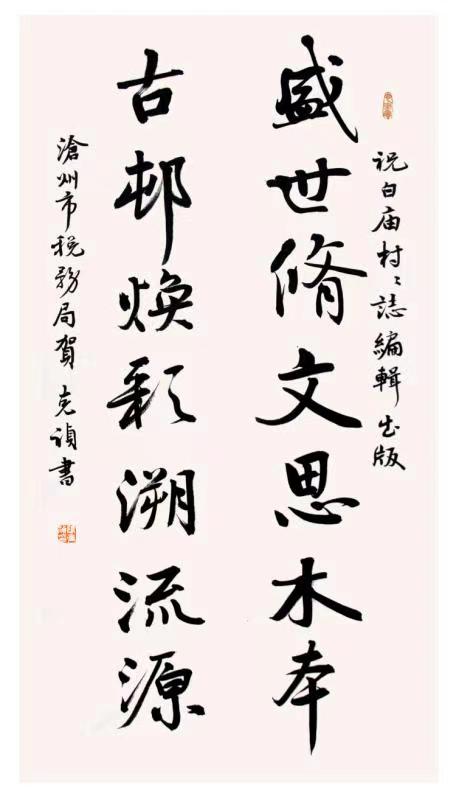 【雅诗总会】方寸之间彰显大美——著名篆刻家张克祯作品欣赏(图17)