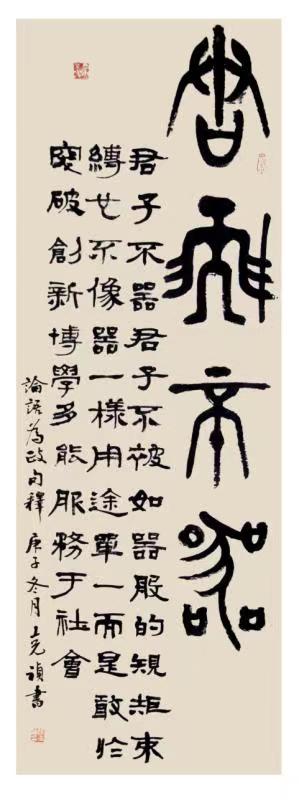 【雅诗总会】方寸之间彰显大美——著名篆刻家张克祯作品欣赏(图19)