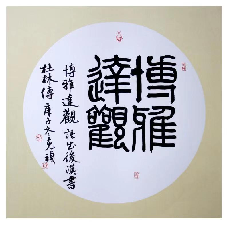【雅诗总会】方寸之间彰显大美——著名篆刻家张克祯作品欣赏(图23)