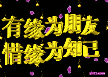 田向洪早安心语欣赏（图12）