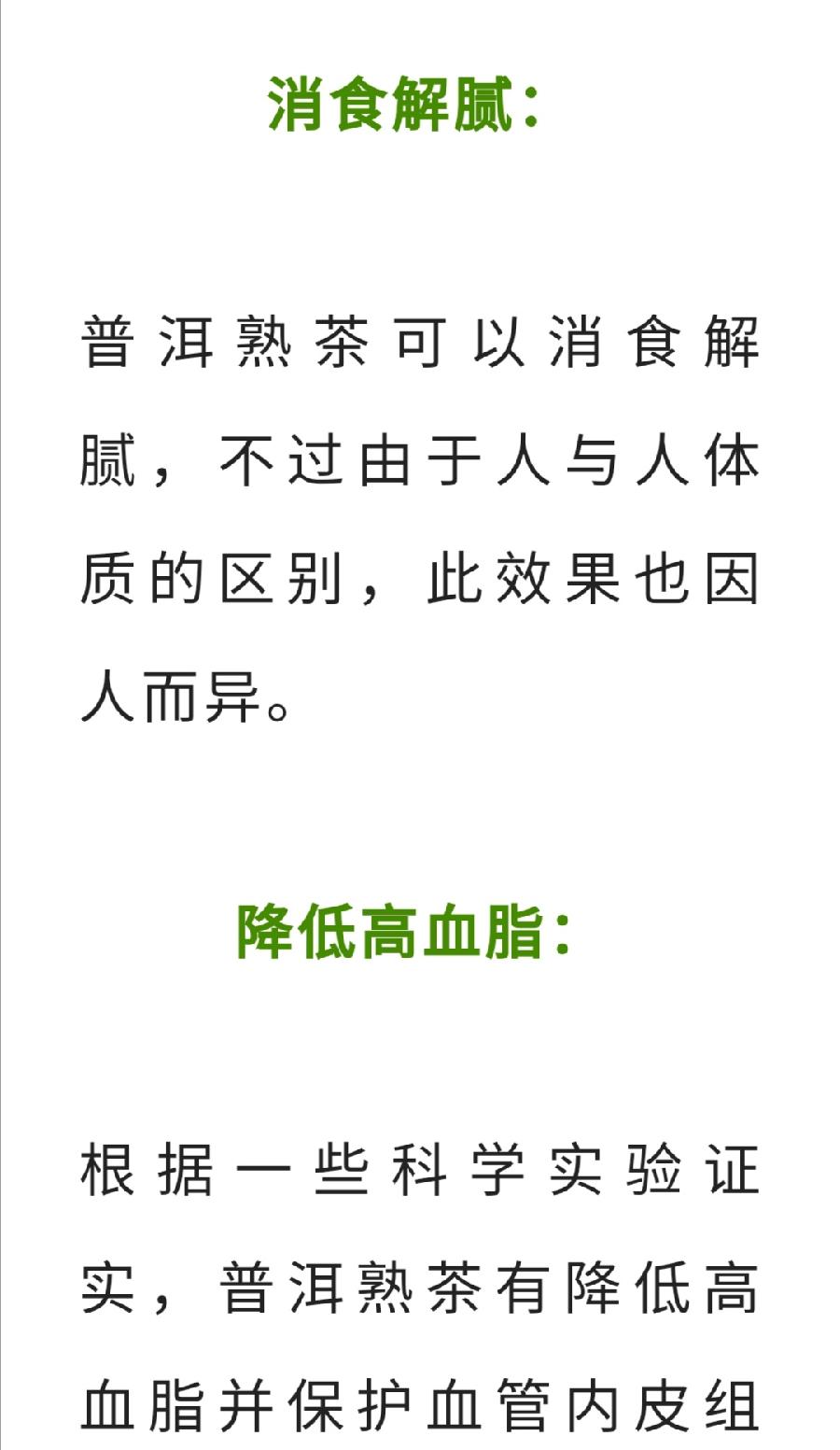 喝熟茶对身体有哪些好处？（图3）