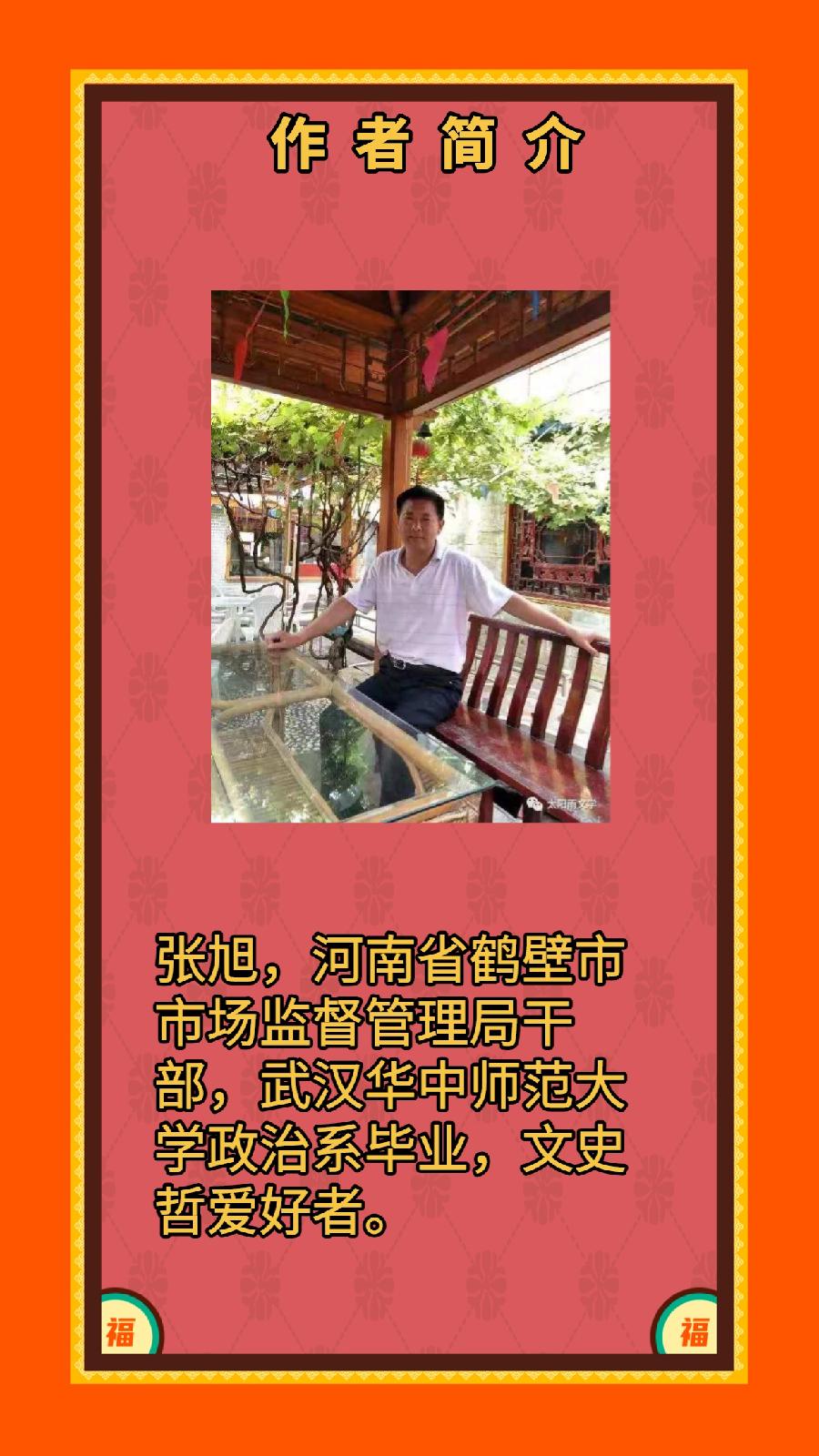 《夏雨魂》作者/张旭 主播/静远【辽西大地文学社】1090期(图4)