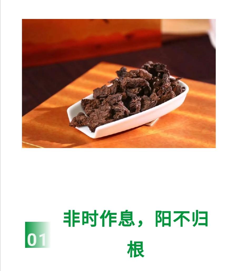 老中医：最耗伤身体的8种恶习，必须戒掉！普洱茶界（图4）