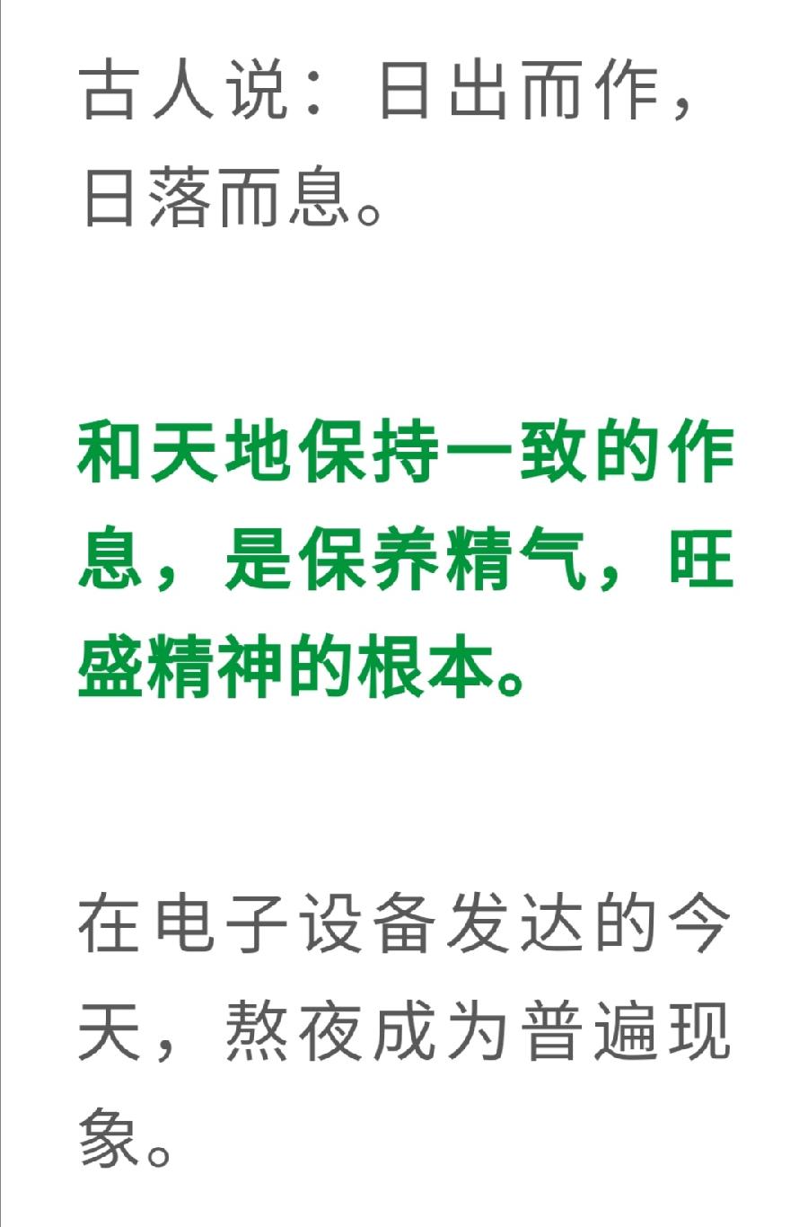 老中医：最耗伤身体的8种恶习，必须戒掉！普洱茶界（图5）