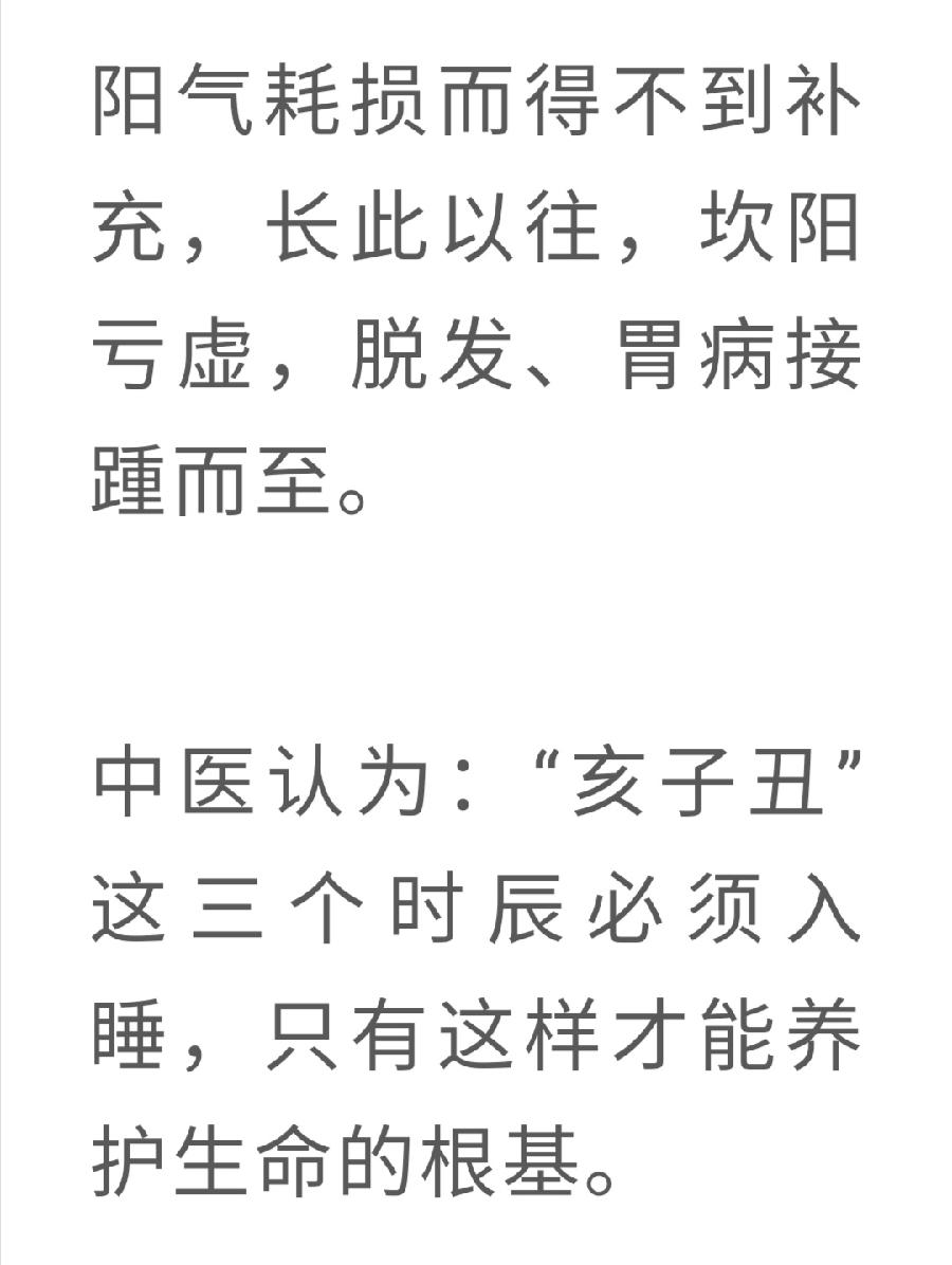 老中医：最耗伤身体的8种恶习，必须戒掉！普洱茶界（图6）