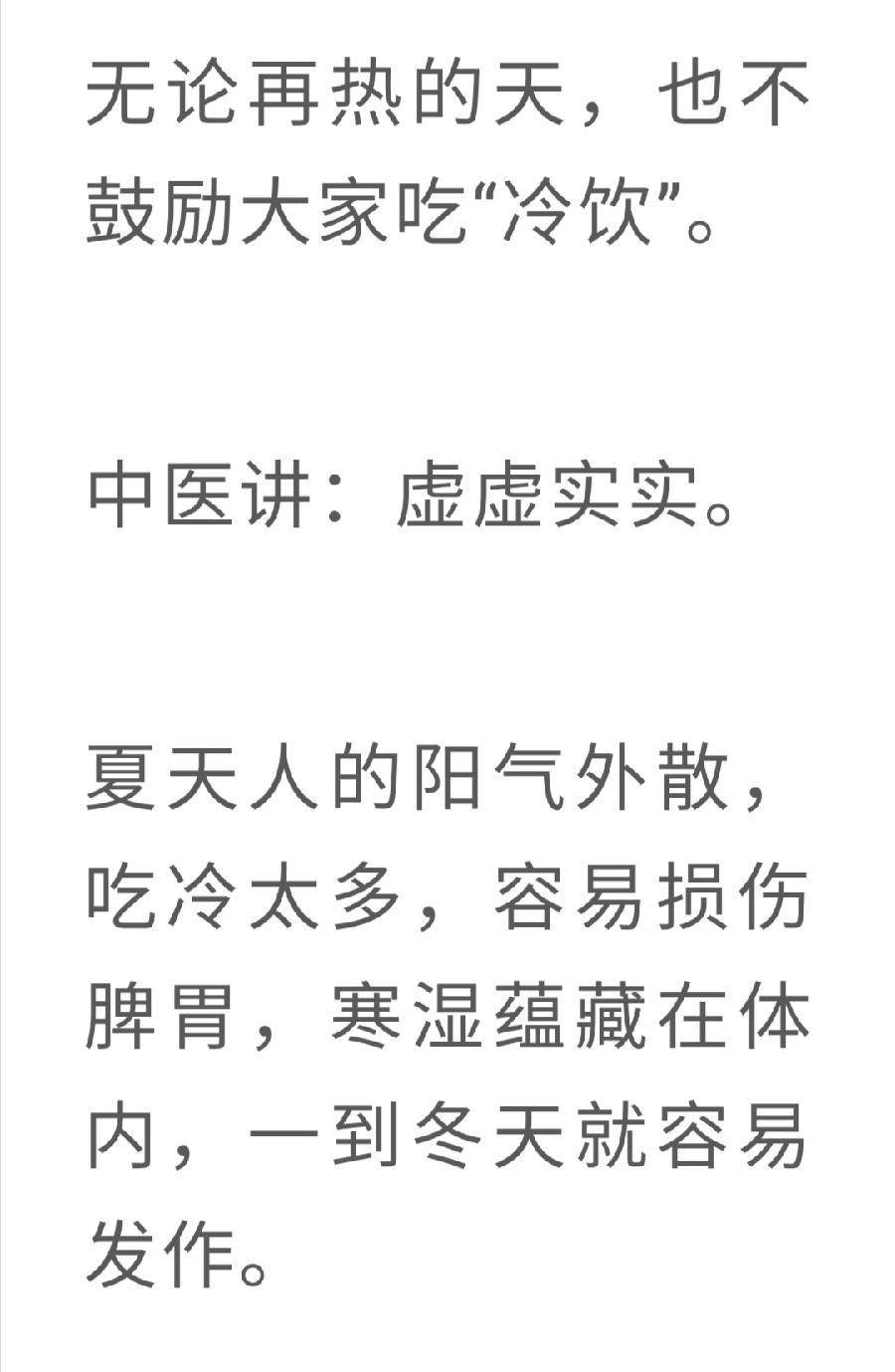 老中医：最耗伤身体的8种恶习，必须戒掉！普洱茶界（图8）