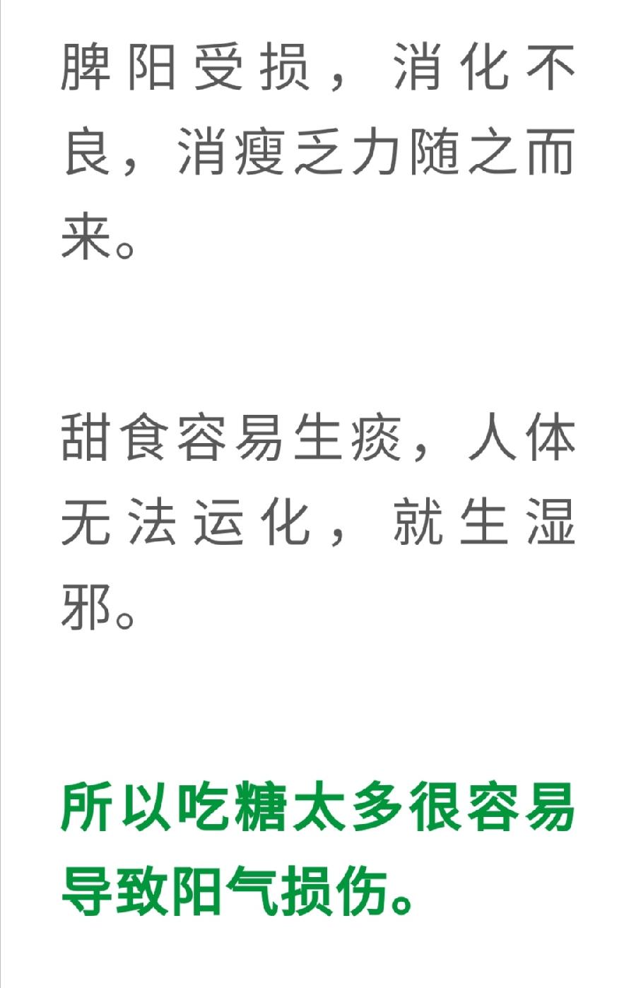 老中医：最耗伤身体的8种恶习，必须戒掉！普洱茶界（图9）
