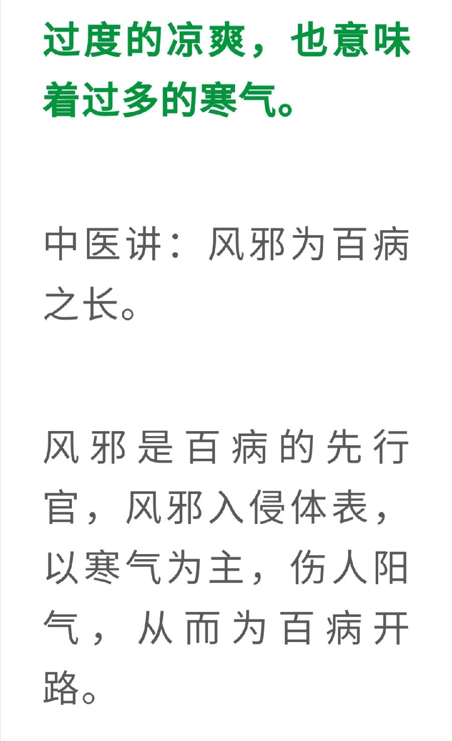 老中医：最耗伤身体的8种恶习，必须戒掉！普洱茶界（图12）