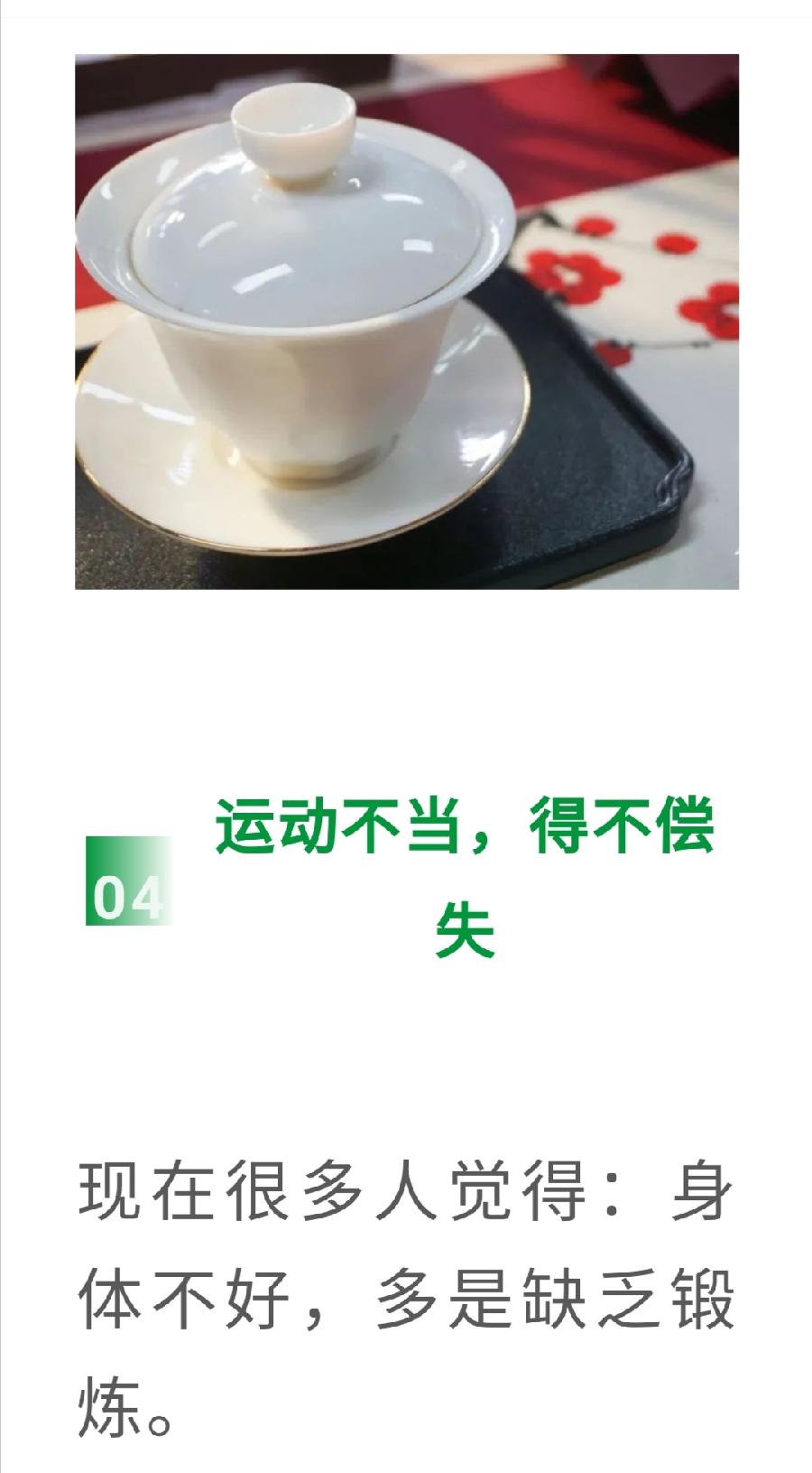 老中医：最耗伤身体的8种恶习，必须戒掉！普洱茶界（图14）