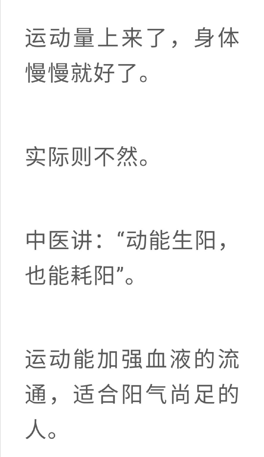 老中医：最耗伤身体的8种恶习，必须戒掉！普洱茶界（图15）