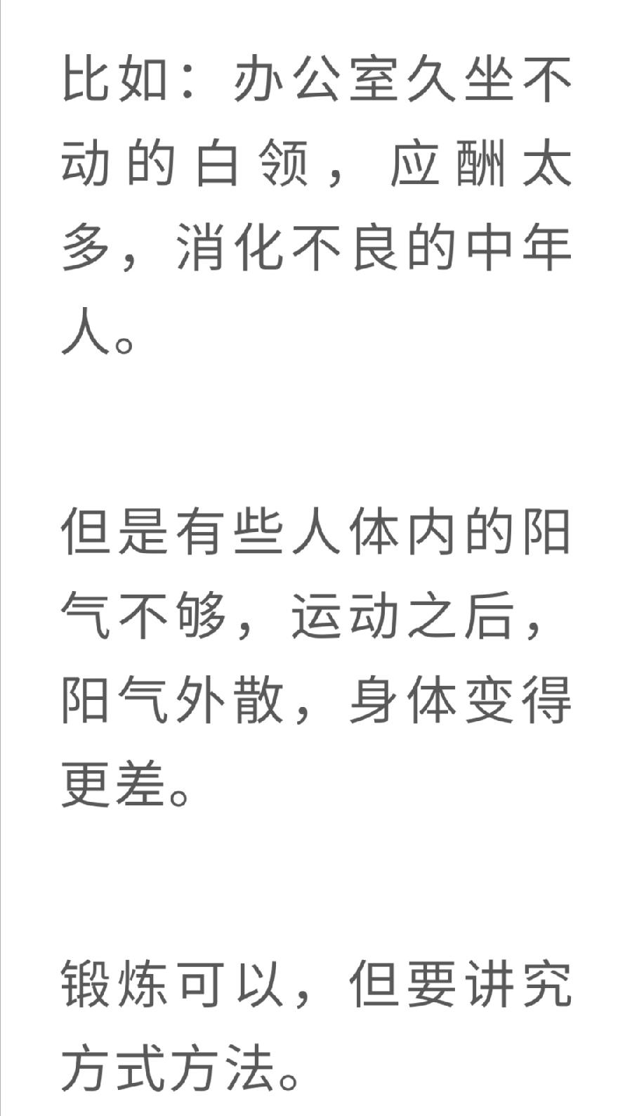 老中医：最耗伤身体的8种恶习，必须戒掉！普洱茶界（图16）