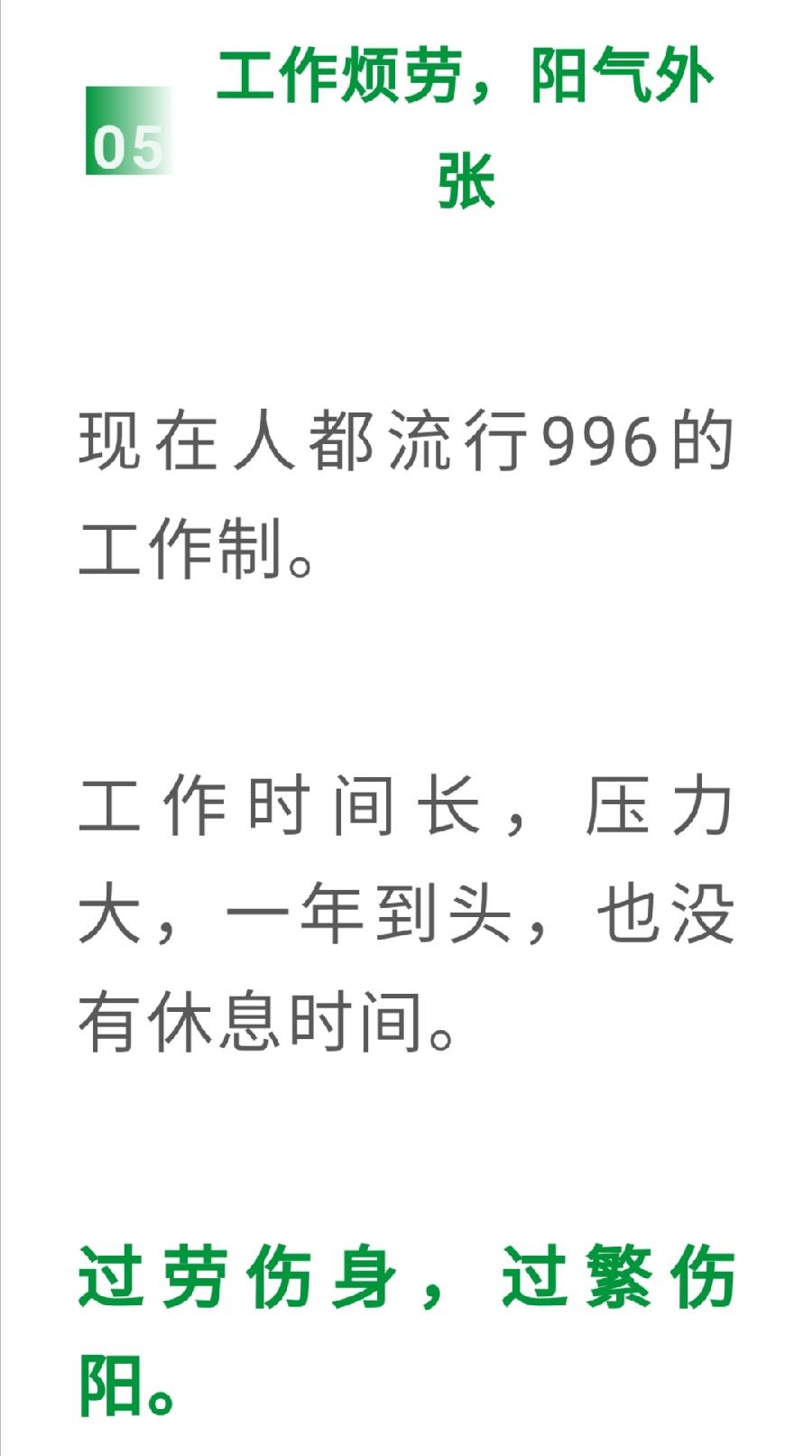 老中医：最耗伤身体的8种恶习，必须戒掉！普洱茶界（图19）