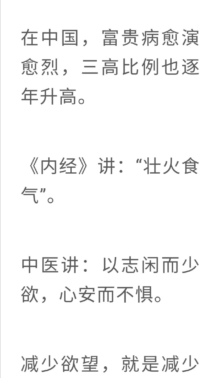 老中医：最耗伤身体的8种恶习，必须戒掉！普洱茶界（图22）