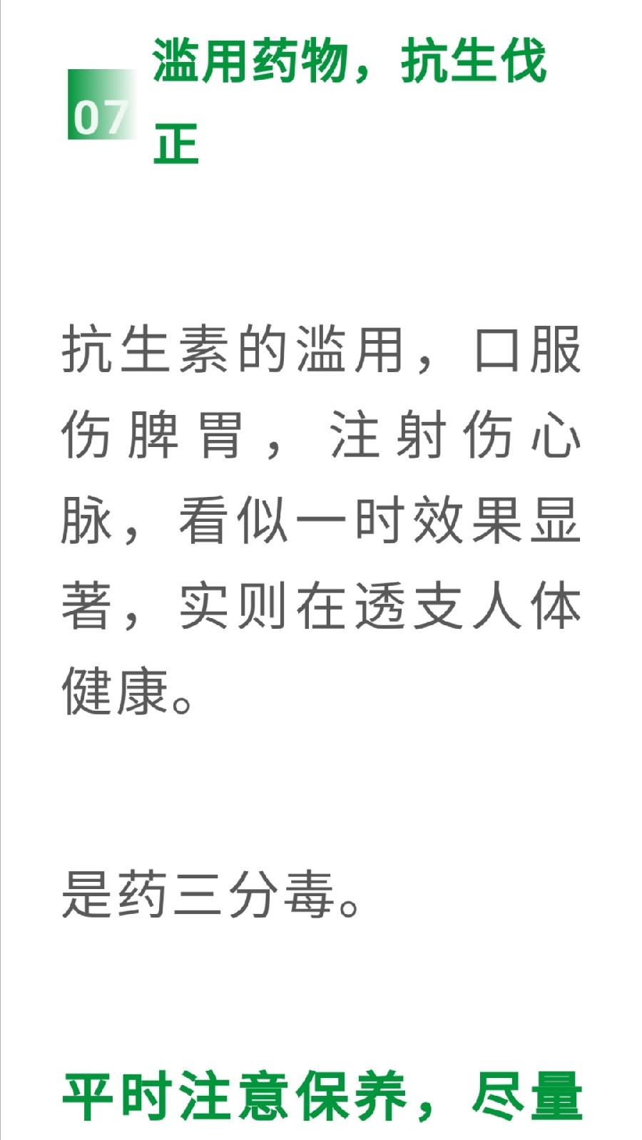 老中医：最耗伤身体的8种恶习，必须戒掉！普洱茶界（图24）