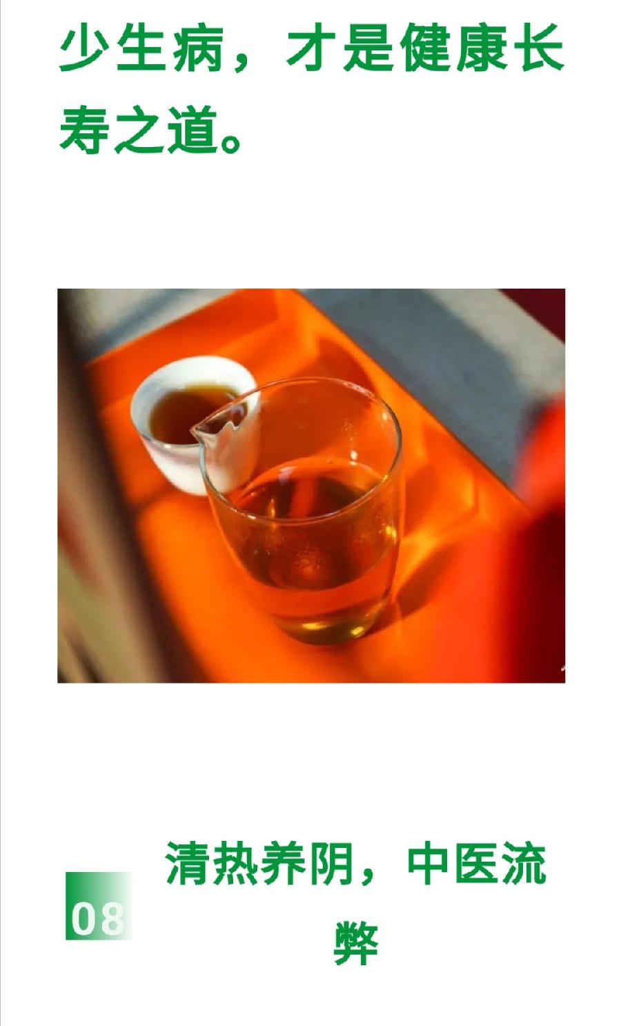 老中医：最耗伤身体的8种恶习，必须戒掉！普洱茶界（图25）