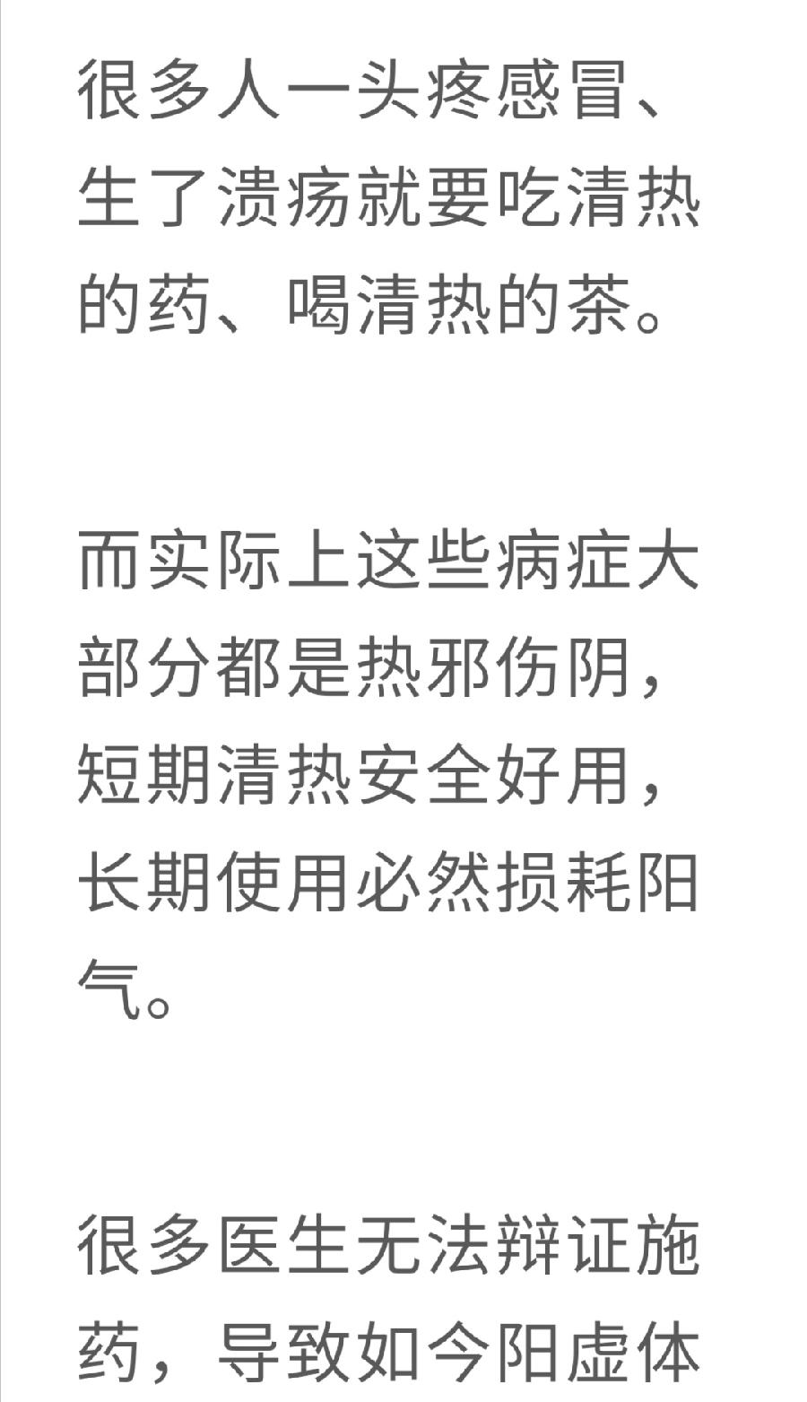 老中医：最耗伤身体的8种恶习，必须戒掉！普洱茶界（图26）
