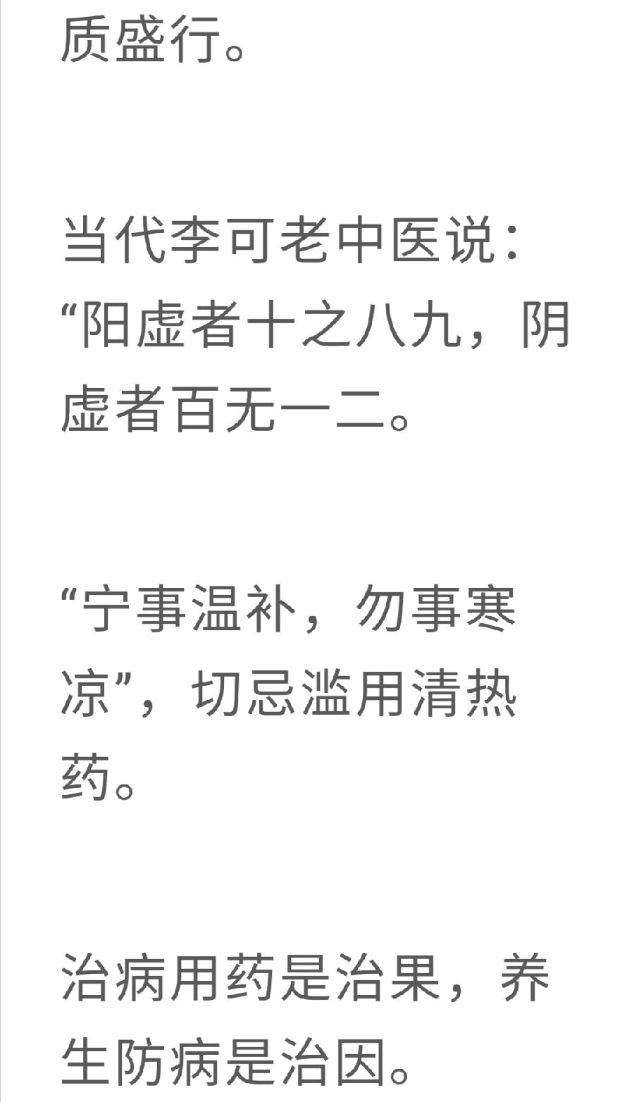 老中医：最耗伤身体的8种恶习，必须戒掉！普洱茶界（图27）