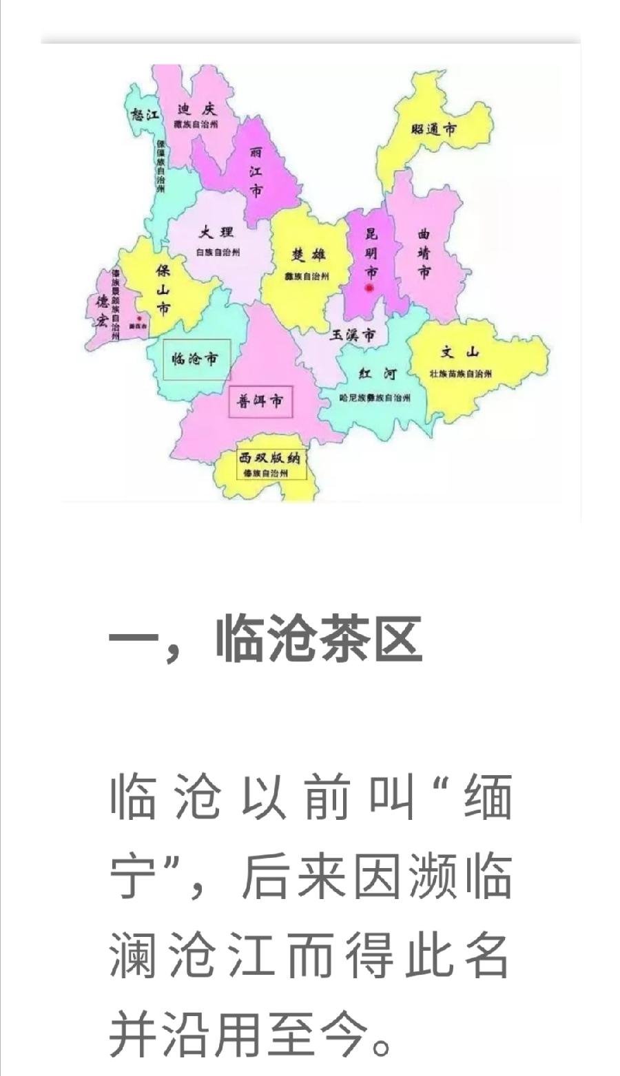 普洱茶各大山头的基本特性和口感，值得收藏！普洱茶界（图3）