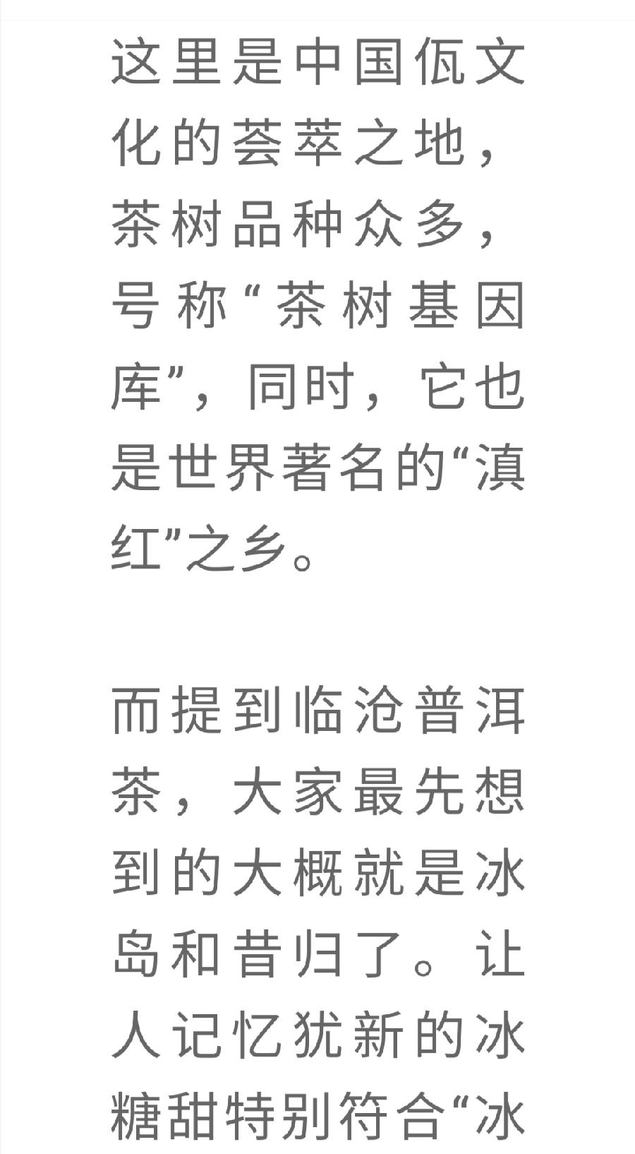 普洱茶各大山头的基本特性和口感，值得收藏！普洱茶界（图4）