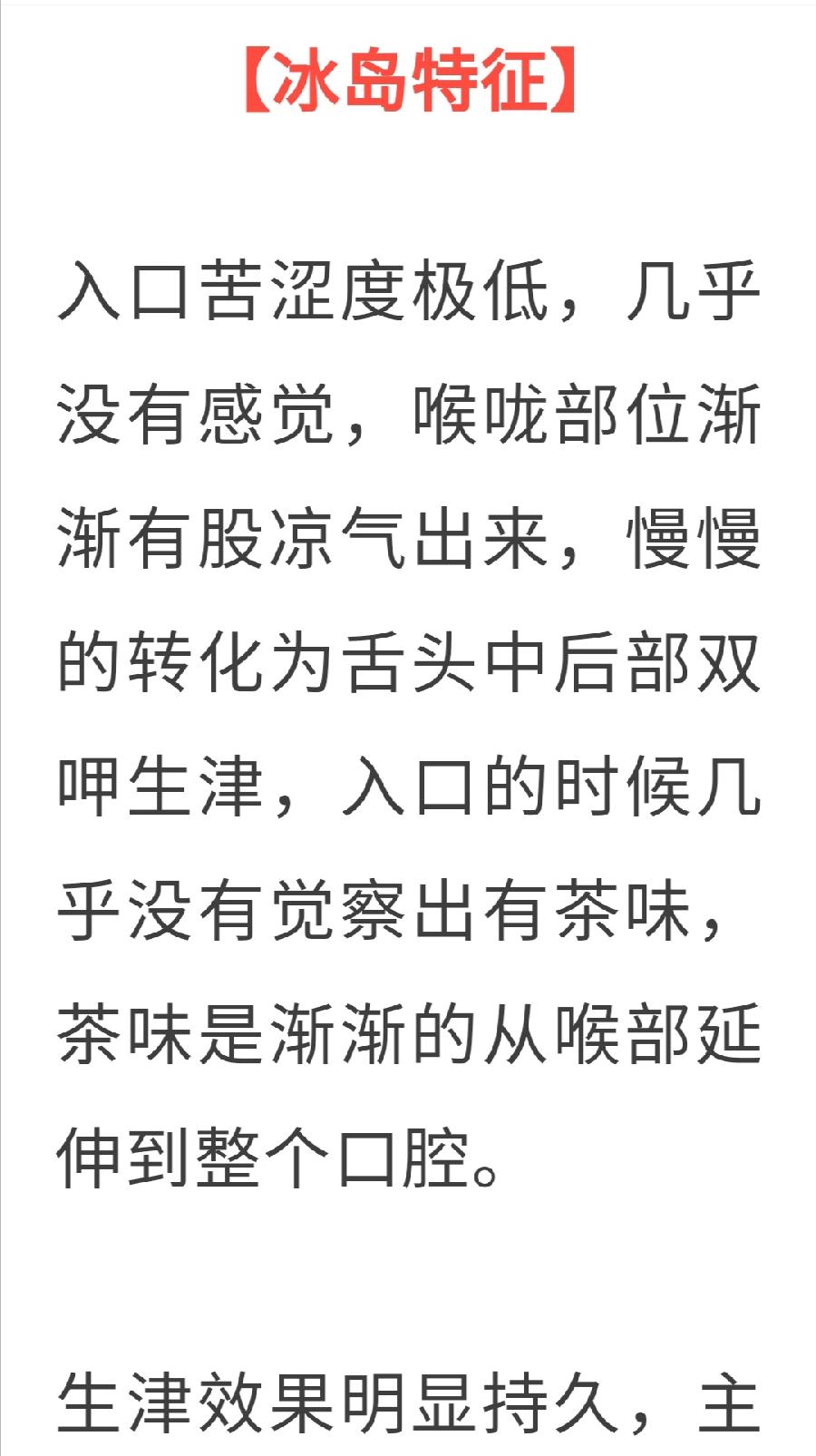 普洱茶各大山头的基本特性和口感，值得收藏！普洱茶界（图12）