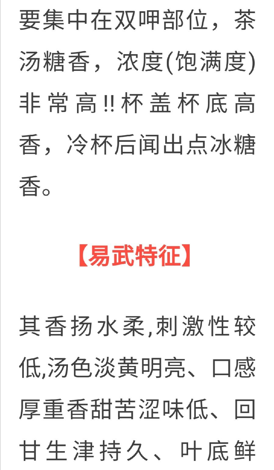 普洱茶各大山头的基本特性和口感，值得收藏！普洱茶界（图13）