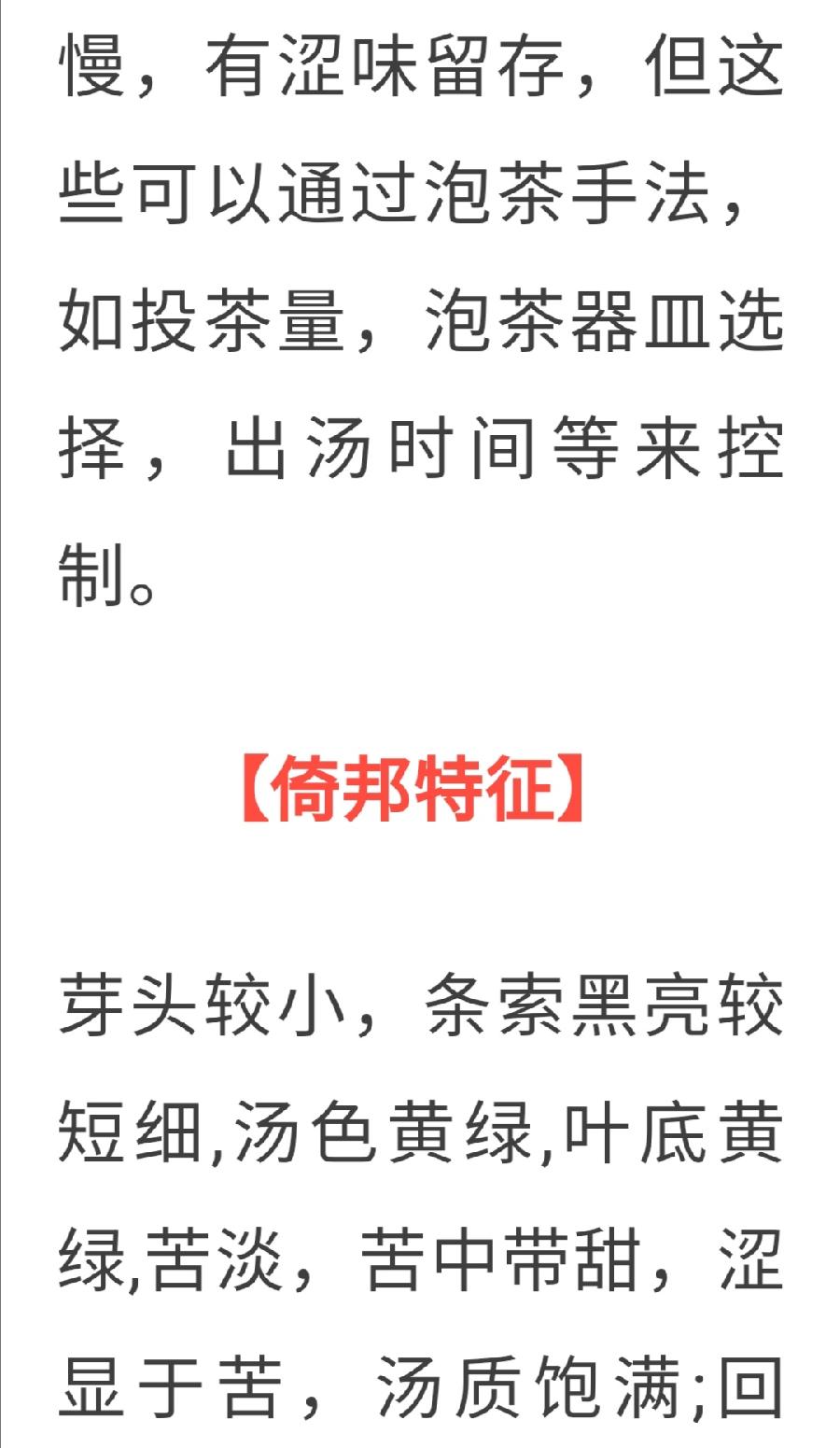 普洱茶各大山头的基本特性和口感，值得收藏！普洱茶界（图18）