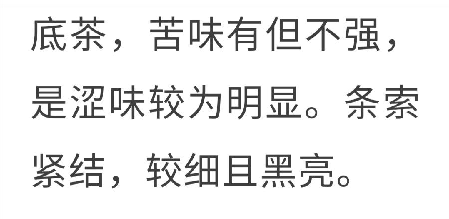 普洱茶各大山头的基本特性和口感，值得收藏！普洱茶界（图23）