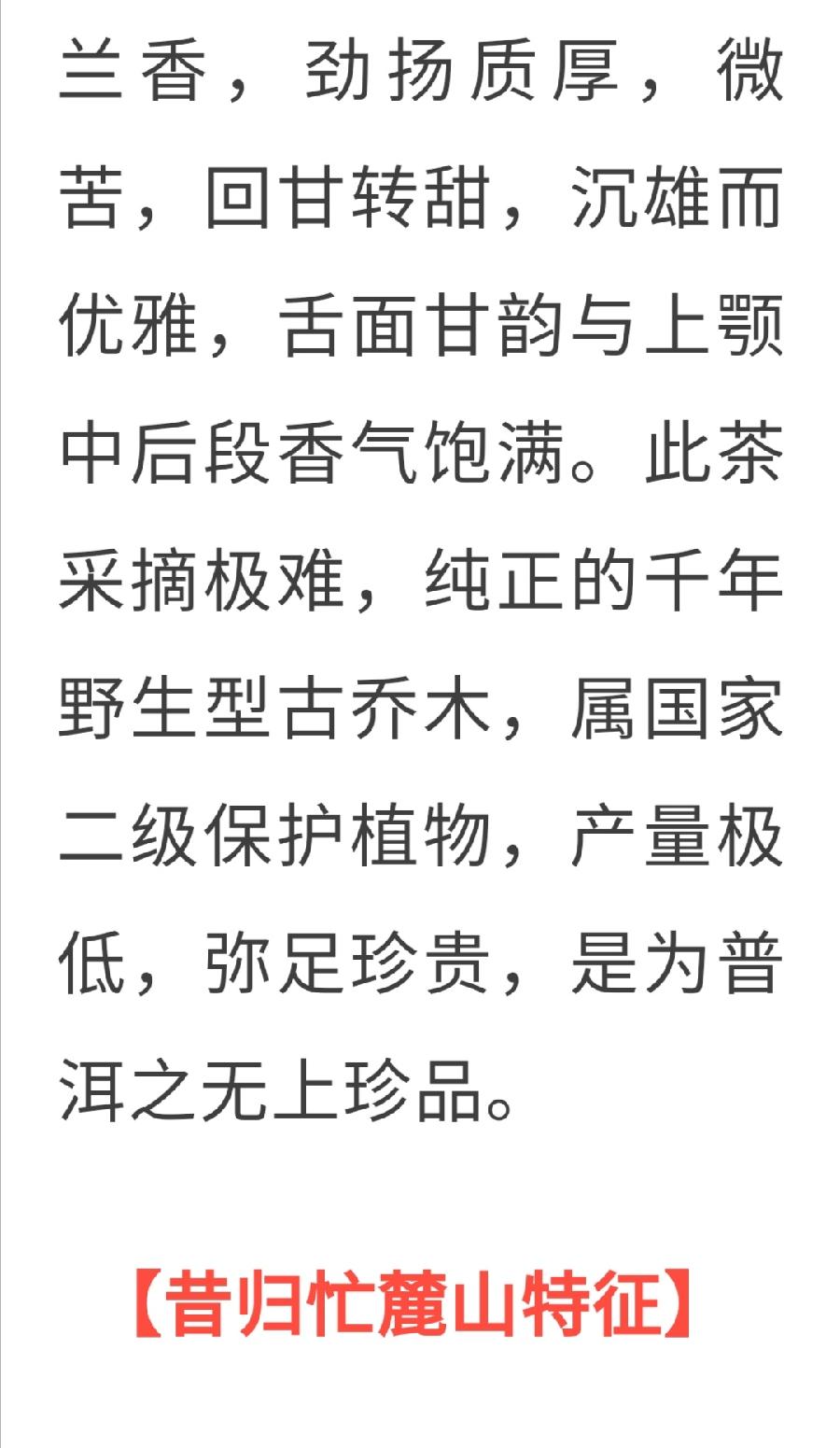 普洱茶各大山头的基本特性和口感，值得收藏！普洱茶界（图27）