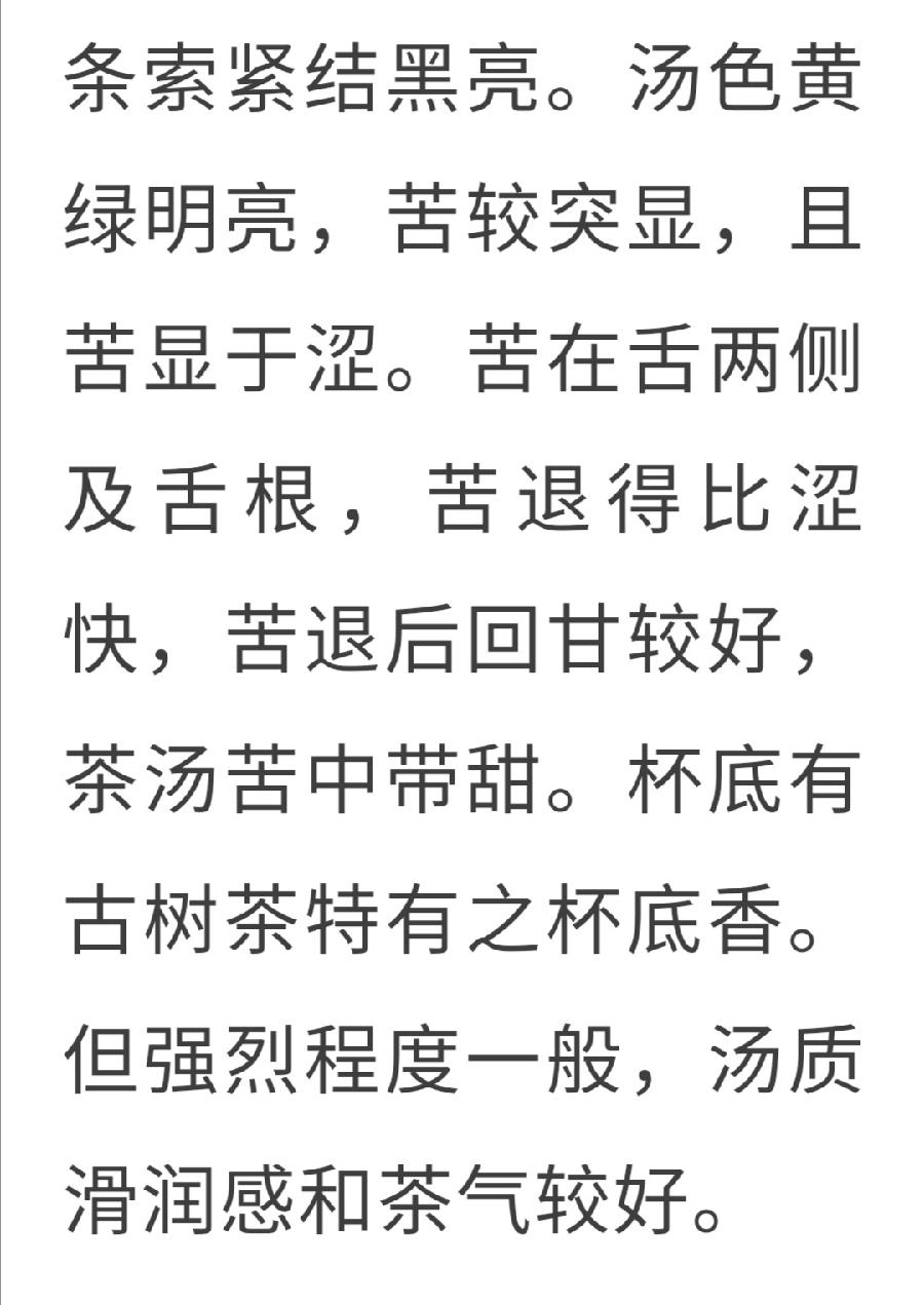 普洱茶各大山头的基本特性和口感，值得收藏！普洱茶界（图28）