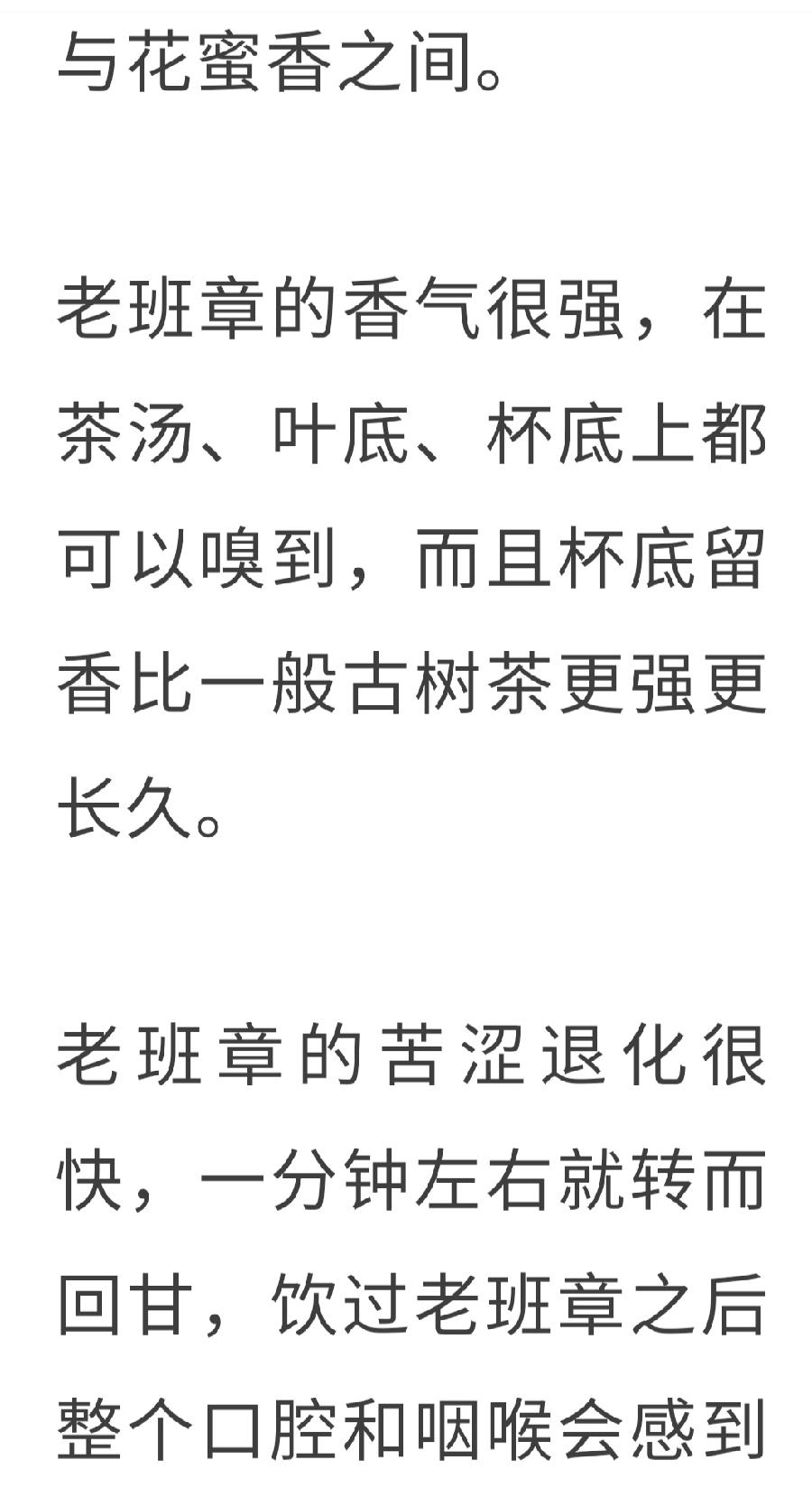 普洱茶各大山头的基本特性和口感，值得收藏！普洱茶界（图30）