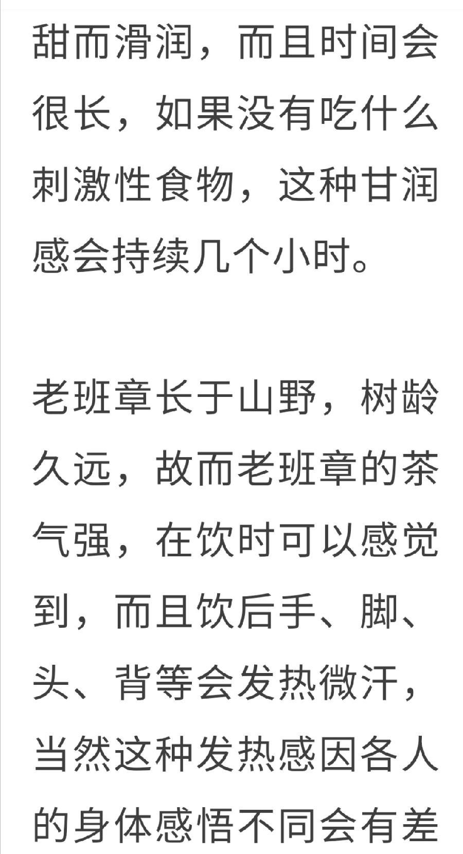 普洱茶各大山头的基本特性和口感，值得收藏！普洱茶界（图31）