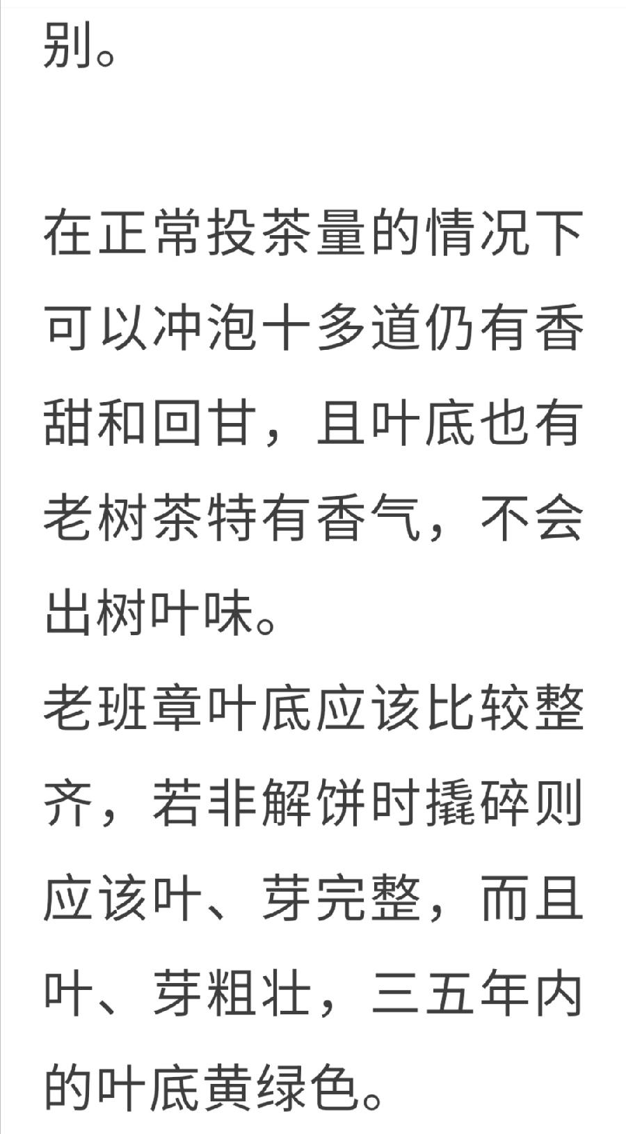普洱茶各大山头的基本特性和口感，值得收藏！普洱茶界（图32）