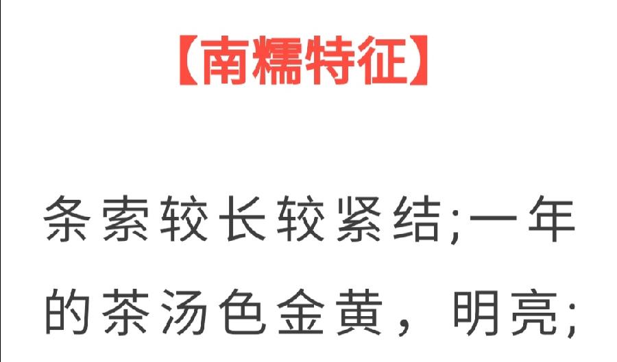 普洱茶各大山头的基本特性和口感，值得收藏！普洱茶界（图15）