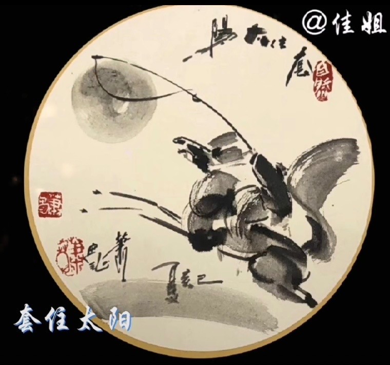 《套住太阳》鬼才艺术家萧宽大师磅礴之作/译：魏红霞【萧宽艺术研究院】世界诗人名人展（8747）（图26）