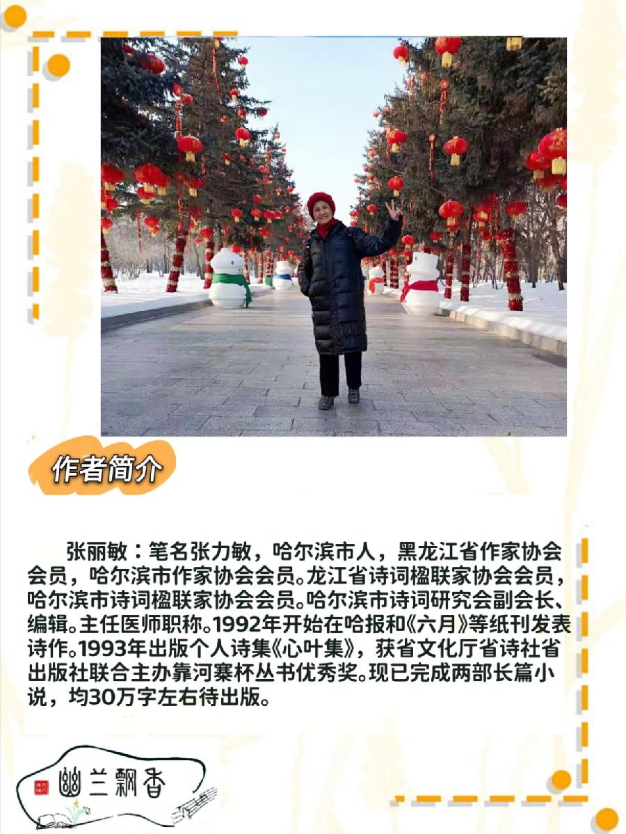 张力敏《迟到的省作协会员证》||诵读：周伟（幽兰）（图5）