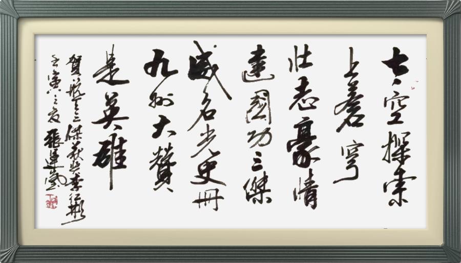 连云区星火诗社332期微刊《为三位航天英雄点赞》(图9)