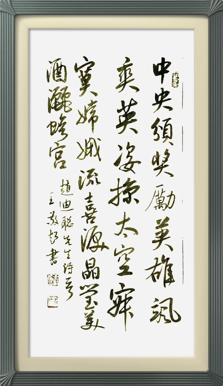 连云区星火诗社332期微刊《为三位航天英雄点赞》(图29)
