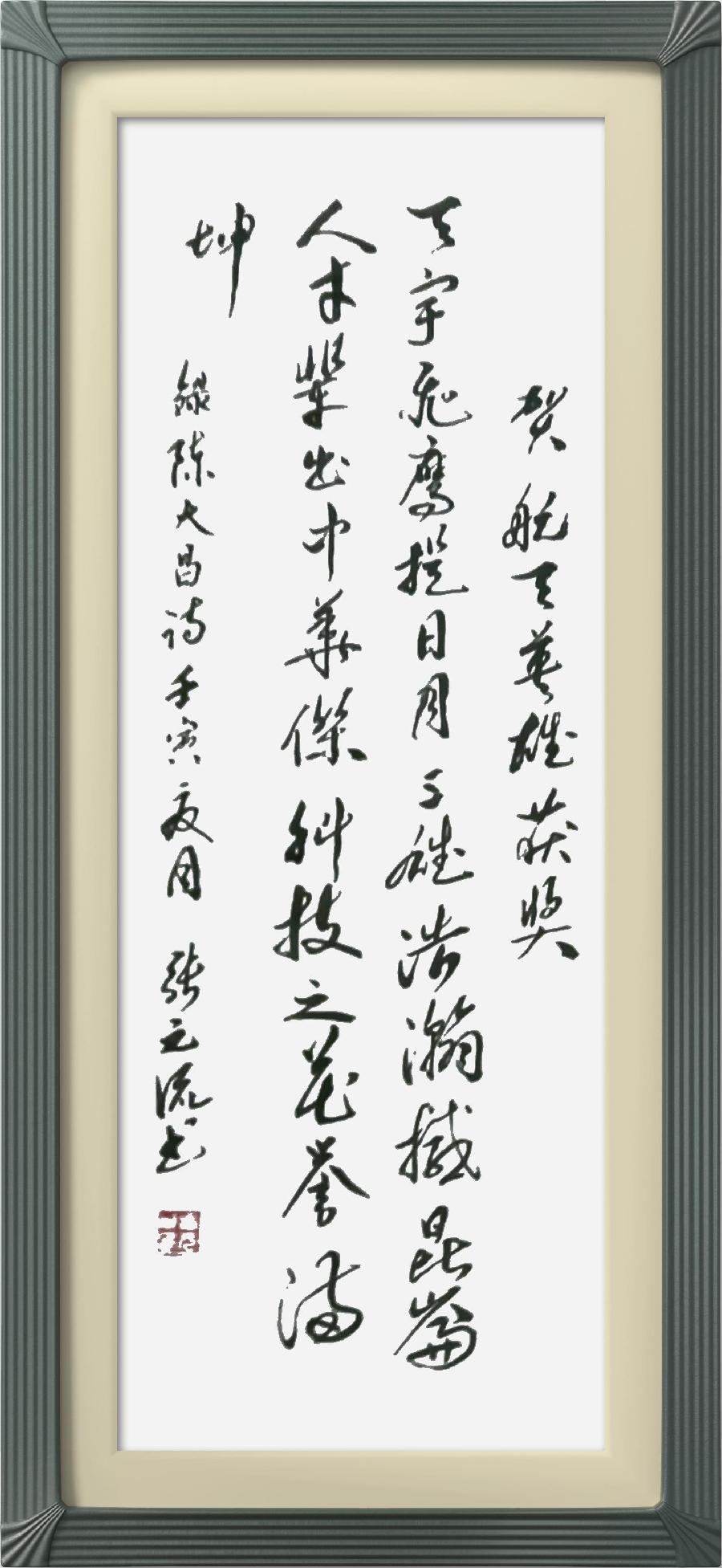 连云区星火诗社332期微刊《为三位航天英雄点赞》(图34)