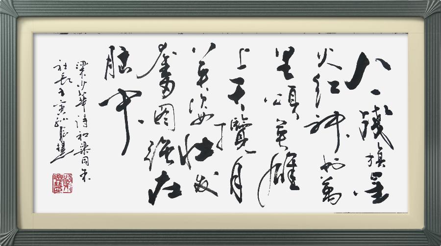 连云区星火诗社332期微刊《为三位航天英雄点赞》(图6)