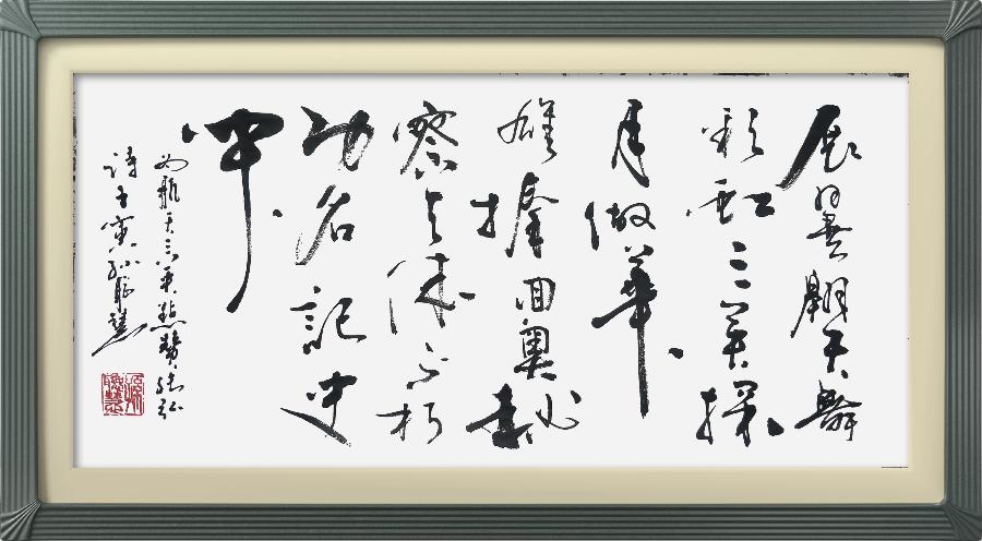 连云区星火诗社332期微刊《为三位航天英雄点赞》(图7)