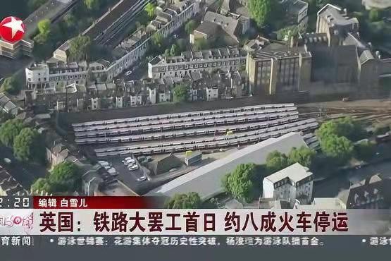 遐方怨-不满引发英铁路大罢工文/冯志清(上海)【冰心文化传媒】(图5)