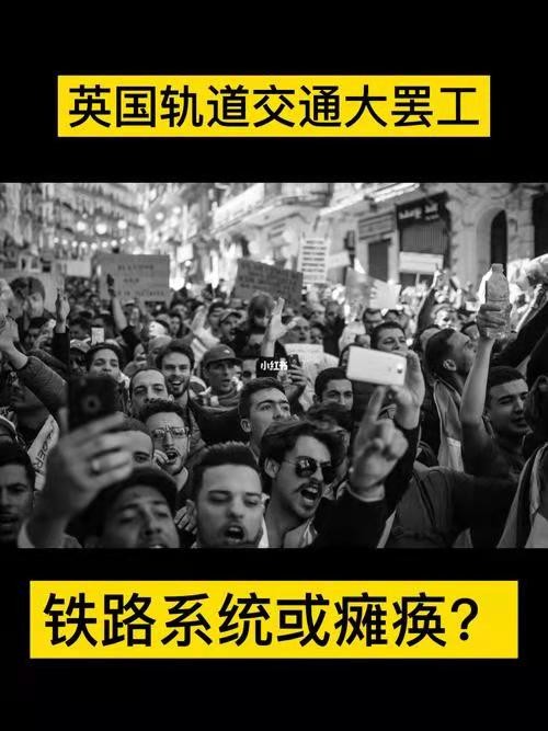 遐方怨-不满引发英铁路大罢工文/冯志清(上海)【冰心文化传媒】(图6)