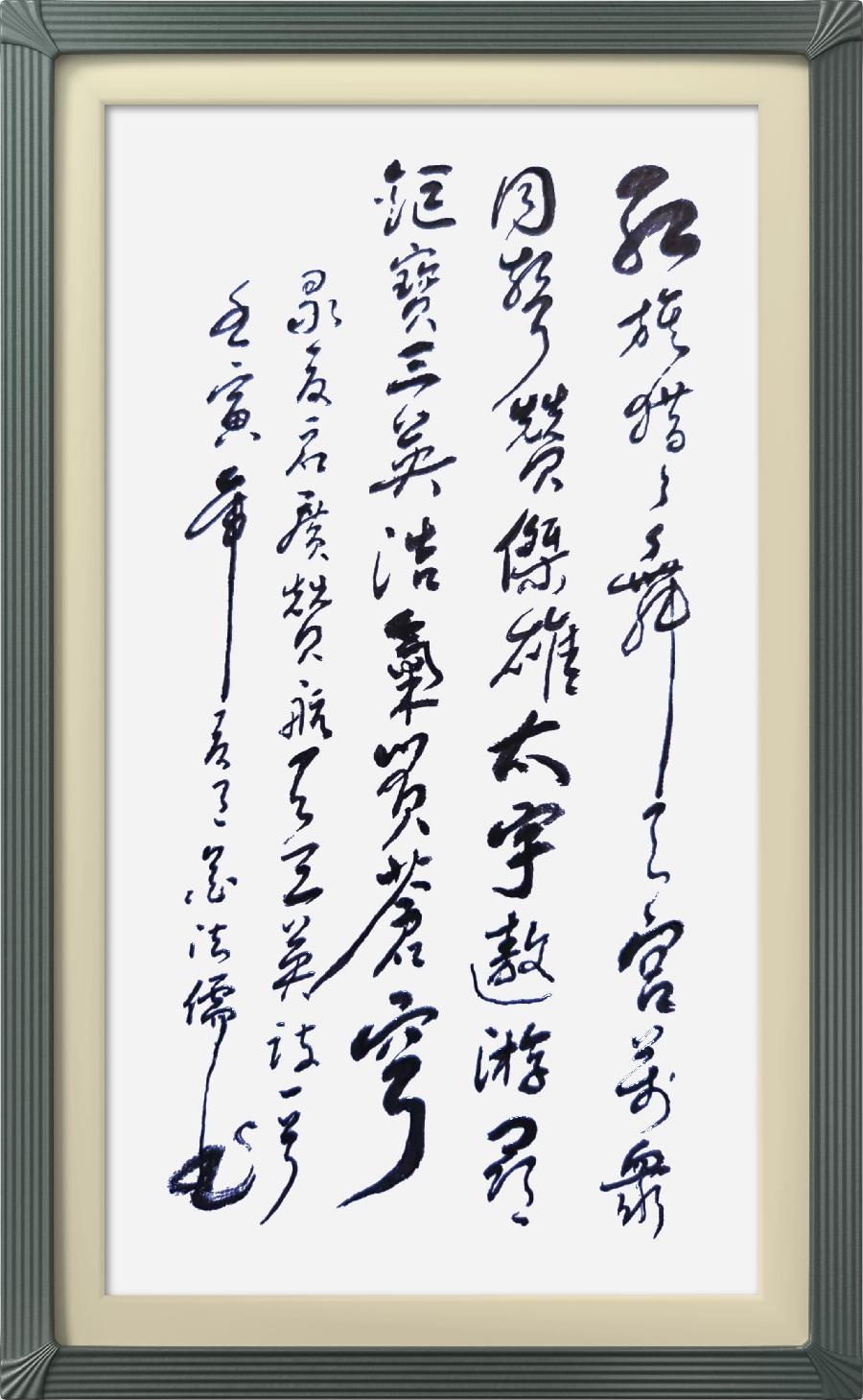 连云区星火诗社332期微刊《为三位航天英雄点赞》(图24)