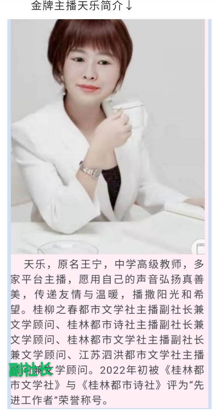 魏全胜壬寅夏季唯美诗三章｜金牌主播天乐｜中国江苏泗洪都市文学社86期（图7）