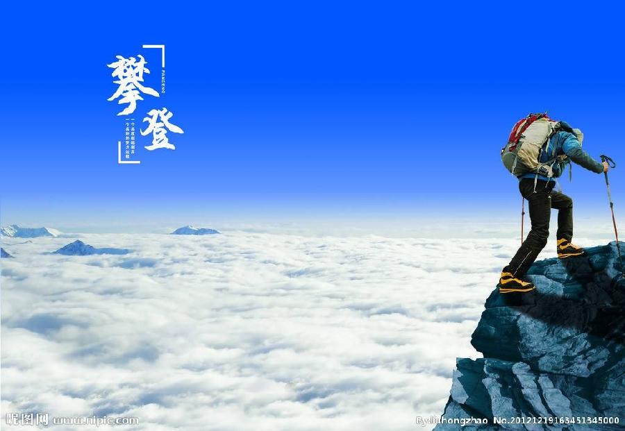 陈兵朗诵【攀登】作者/隋源