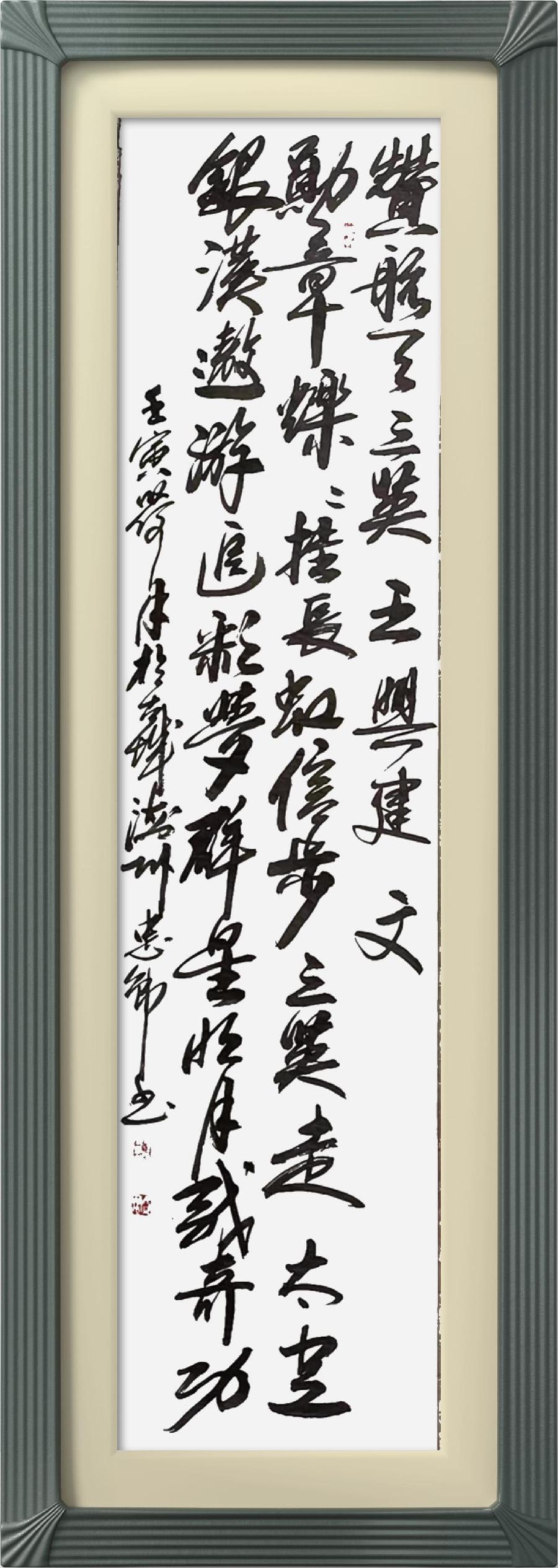 连云区星火诗社332期微刊《为三位航天英雄点赞》(图27)