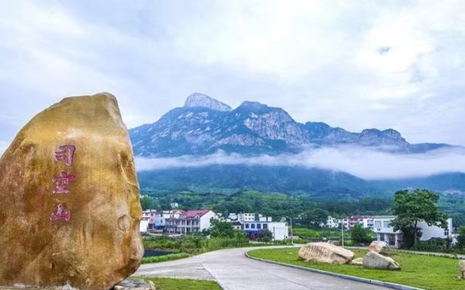 七律《司空山 》文/金海【 湖北总社】世界诗人名人展（8748）（图3）